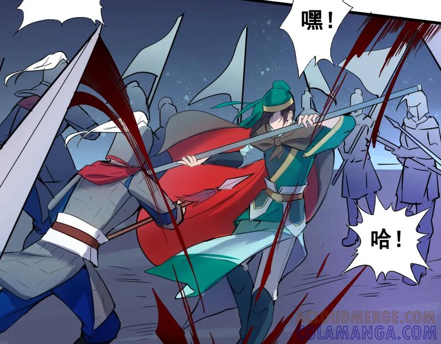 《姜维传》33-绝体绝命 第73页
