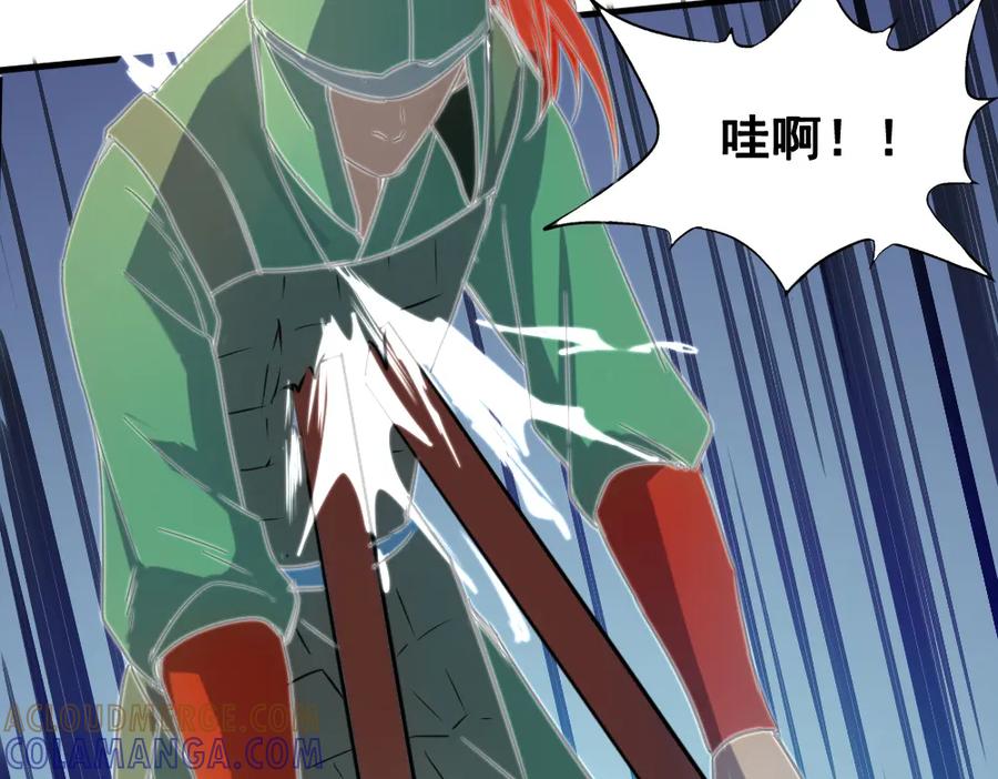 《姜维传》33-绝体绝命 第70页