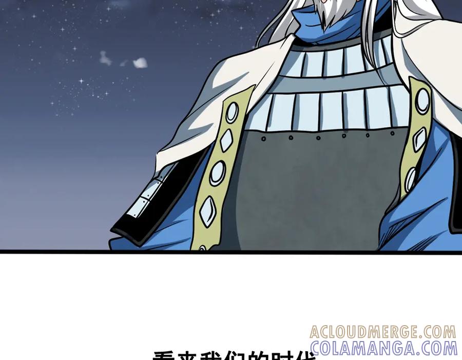 《姜维传》33-绝体绝命 第28页