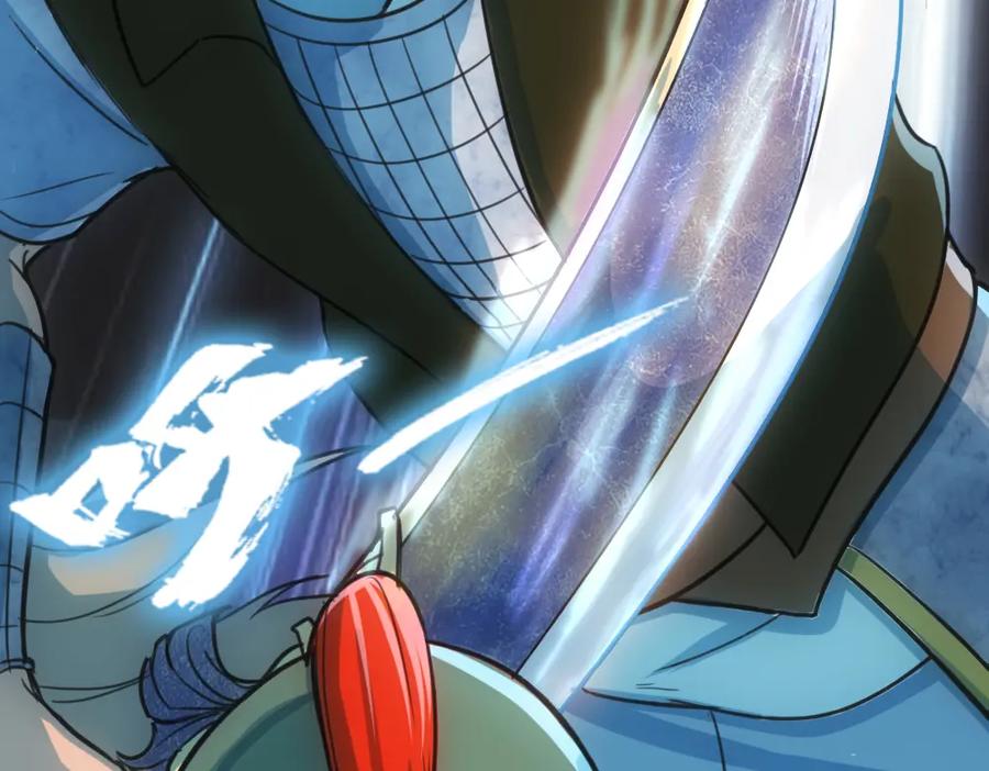 《姜维传》33-绝体绝命 第42页