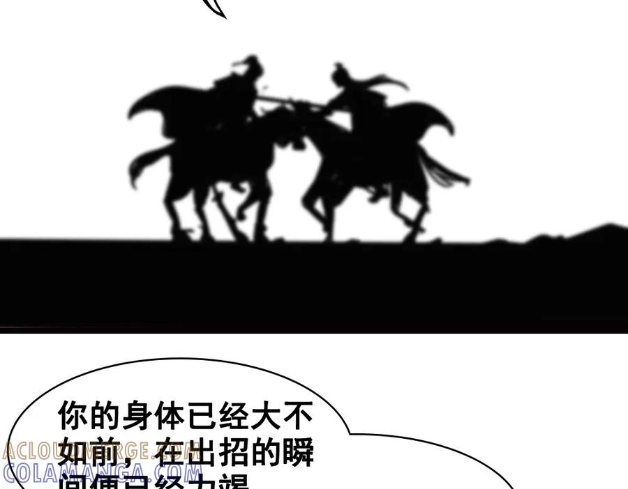 《姜维传》33-绝体绝命 第16页