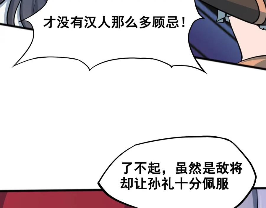 《姜维传》33-绝体绝命 第59页