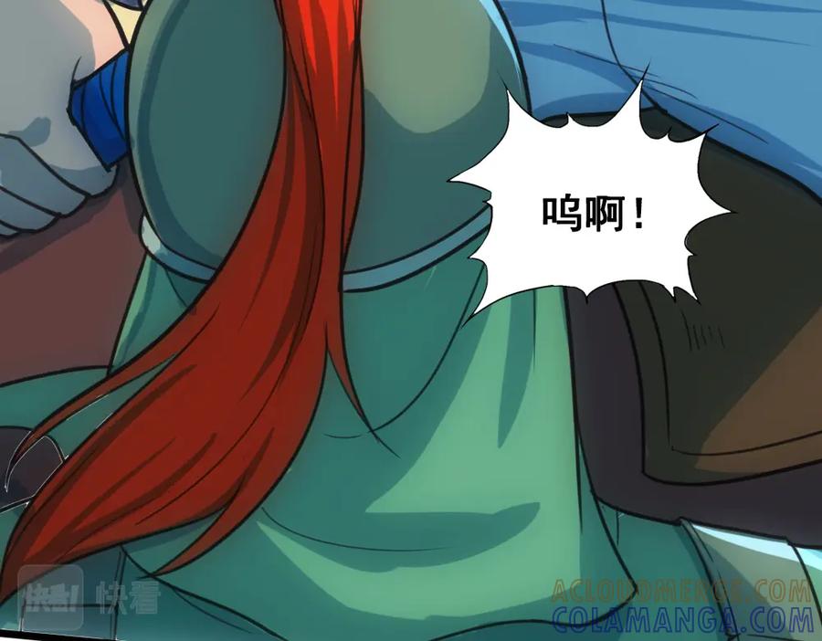 《姜维传》33-绝体绝命 第43页