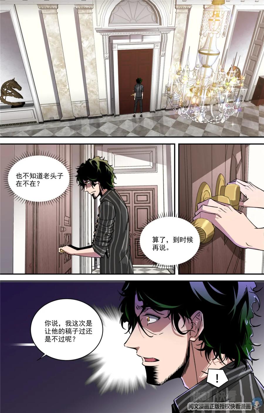 《编，接着编！》031 发展 2 第12页