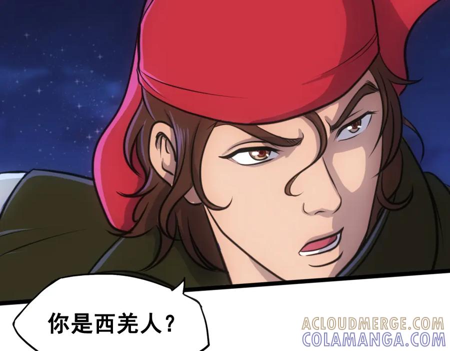 《姜维传》33-绝体绝命 第52页