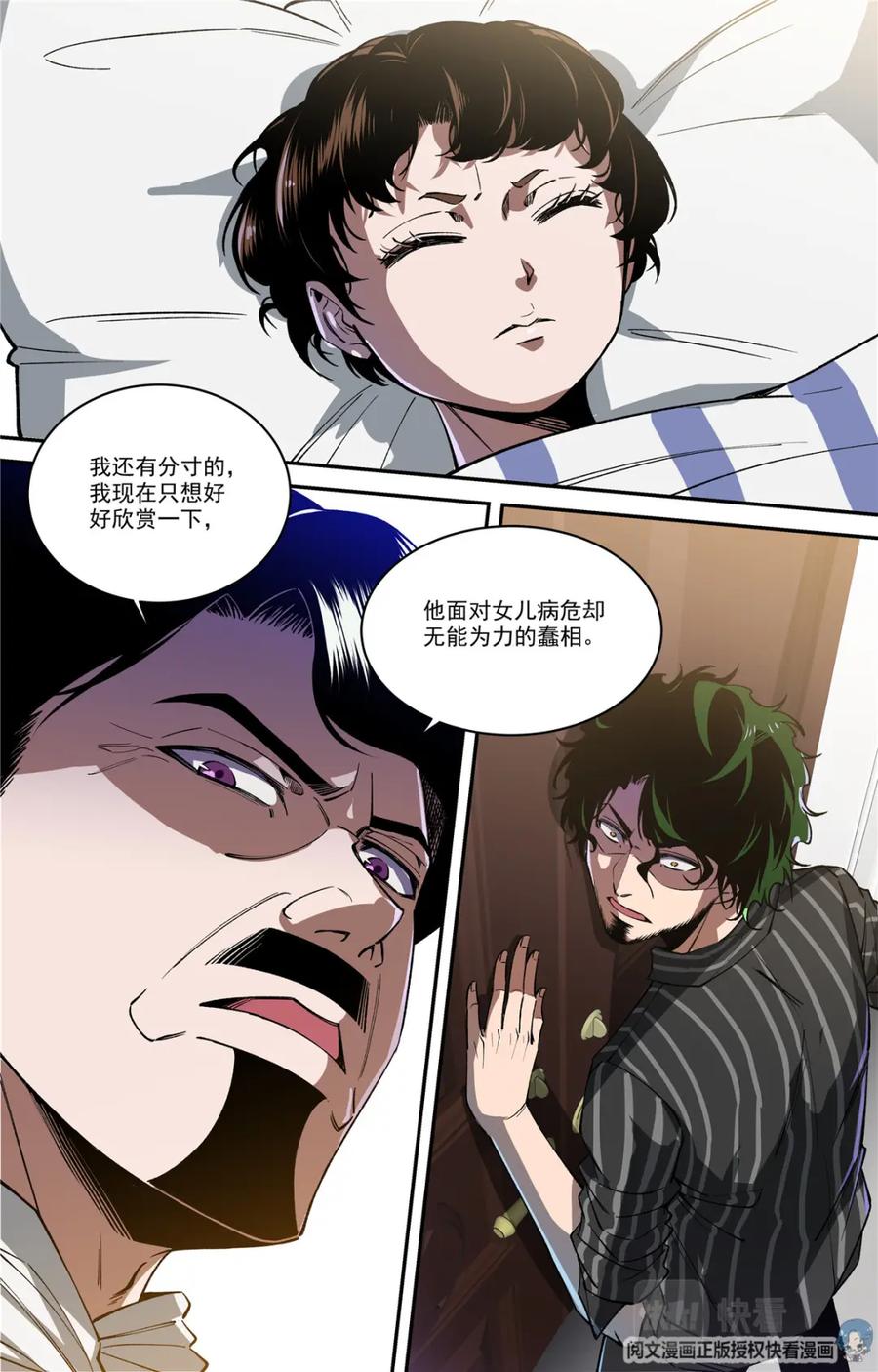 《编，接着编！》031 发展 2 第14页