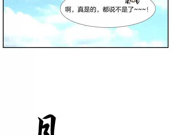 《月夜鸟鸣》第33话 第8页