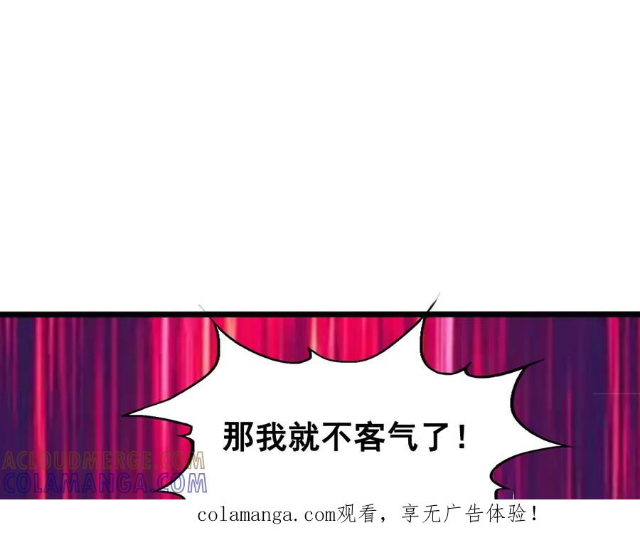 《姜维传》33-绝体绝命 第1页