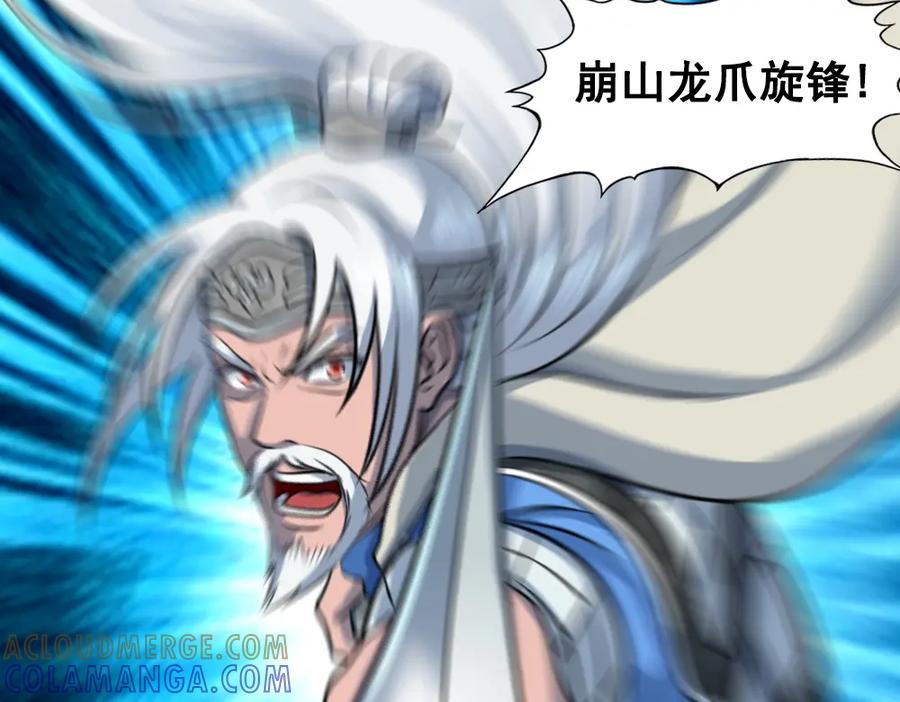 《姜维传》33-绝体绝命 第10页