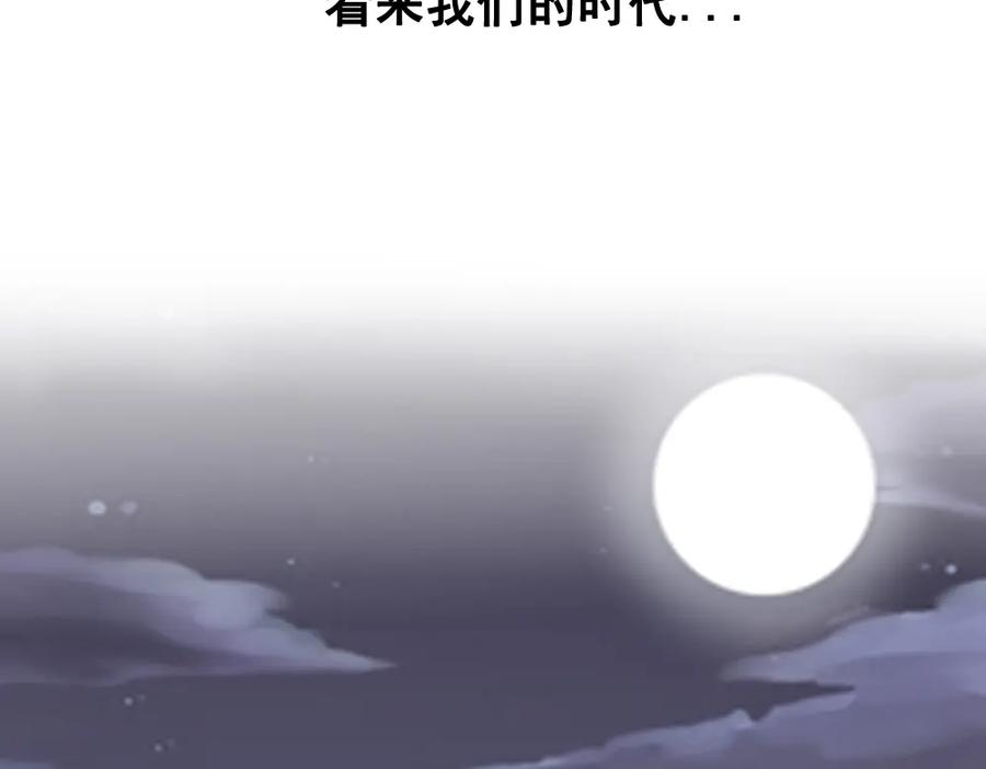 《姜维传》33-绝体绝命 第29页