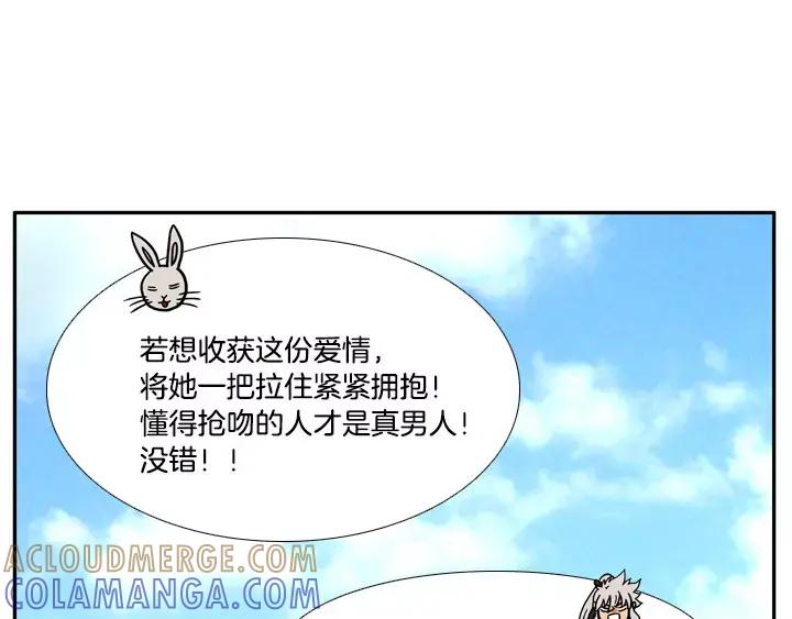 《月夜鸟鸣》第33话 第7页