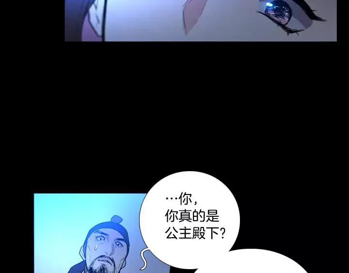 《月夜鸟鸣》第33话 第59页