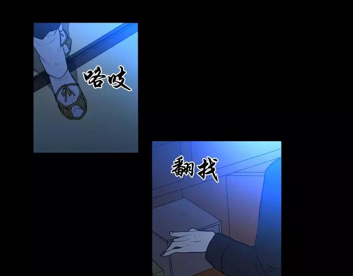 《月夜鸟鸣》第33话 第47页