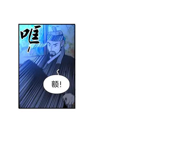 《月夜鸟鸣》第33话 第68页