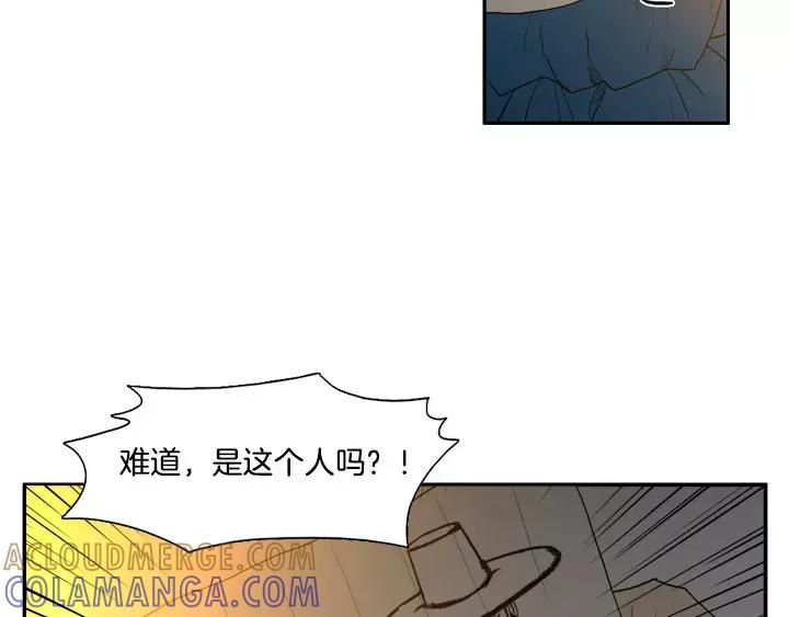 《月夜鸟鸣》第33话 第28页