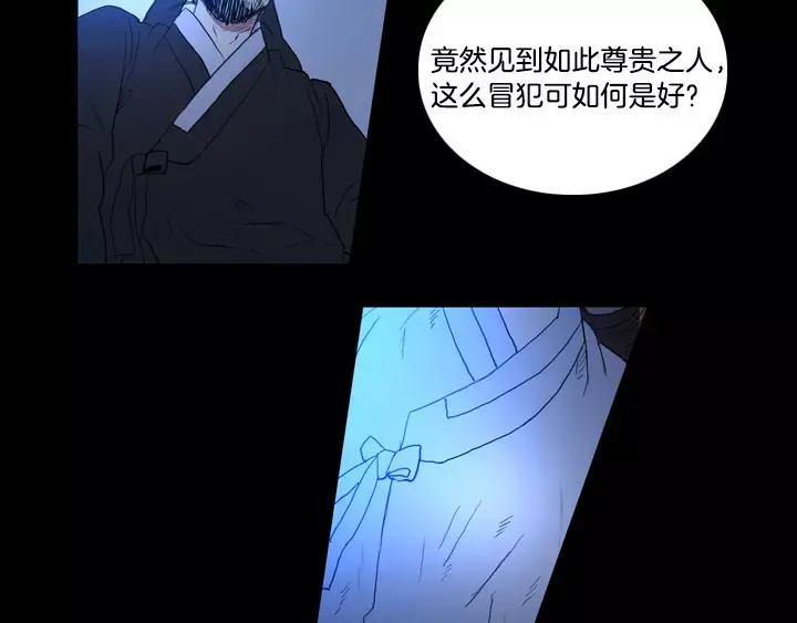 《月夜鸟鸣》第33话 第60页