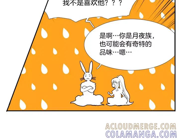 《月夜鸟鸣》第33话 第4页