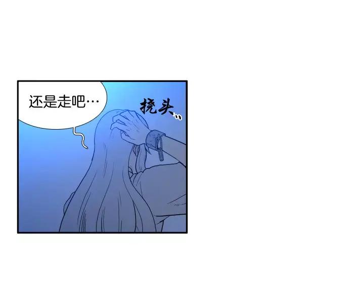 《月夜鸟鸣》第33话 第44页