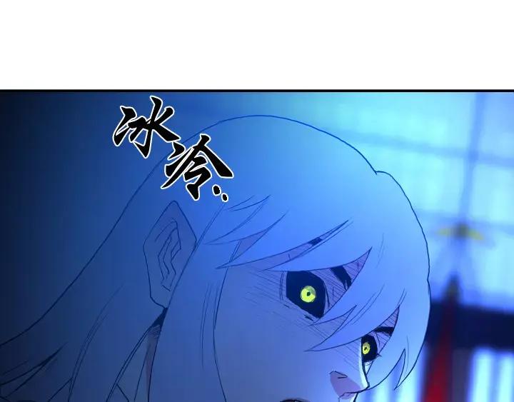 《月夜鸟鸣》第33话 第69页