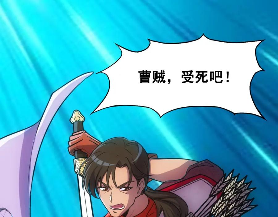 《姜维传》33-绝体绝命 第33页