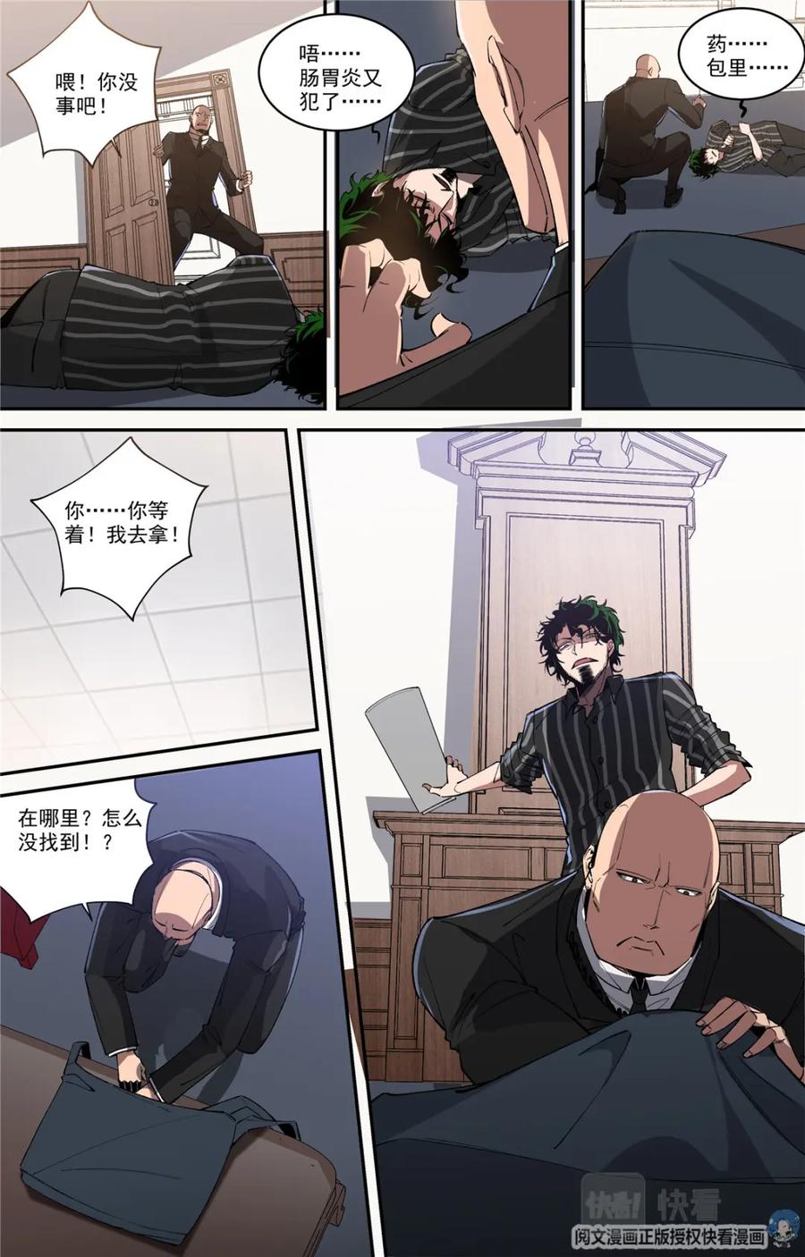 《编，接着编！》031 发展 2 第10页