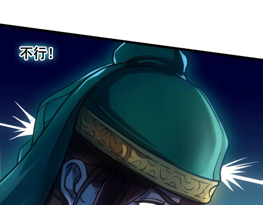 《姜维传》34-绝地一击 第33页