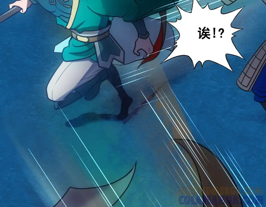 《姜维传》34-绝地一击 第37页