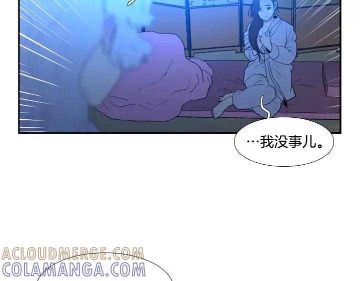 《月夜鸟鸣》第34话 第10页
