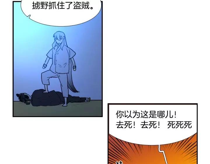 《月夜鸟鸣》第34话 第11页