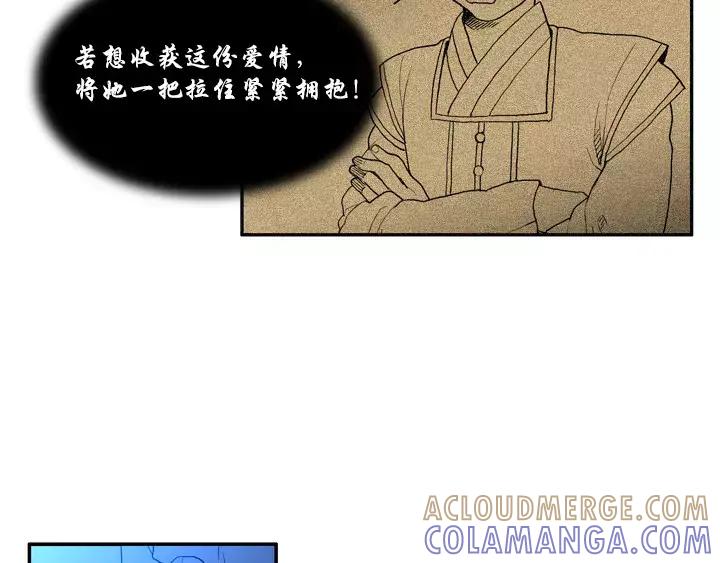 《月夜鸟鸣》第34话 第31页