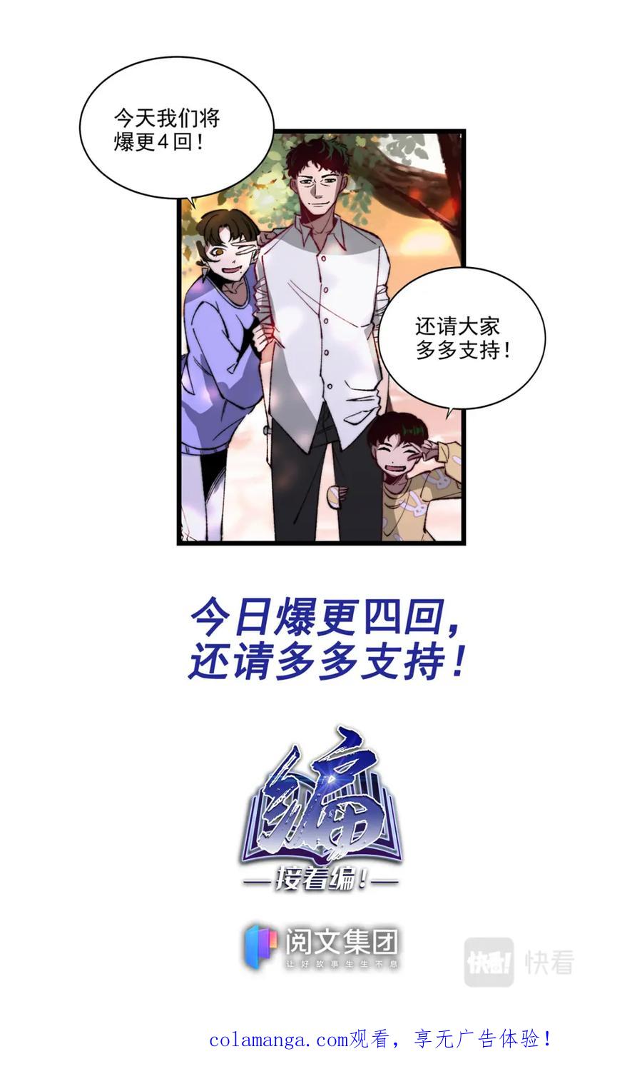 《编，接着编！》032 发展 3 第16页