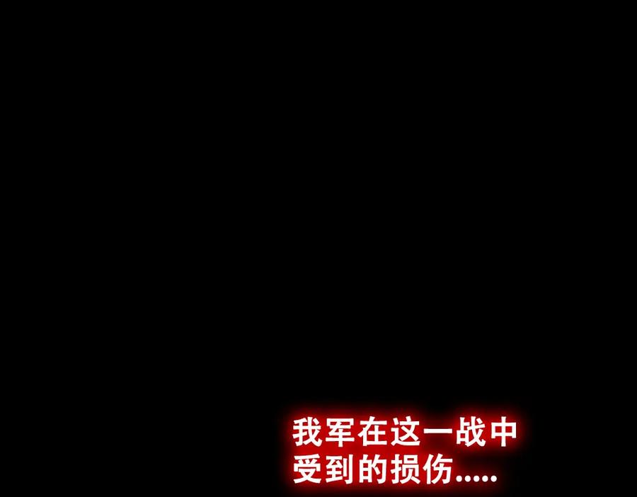 《姜维传》34-绝地一击 第74页