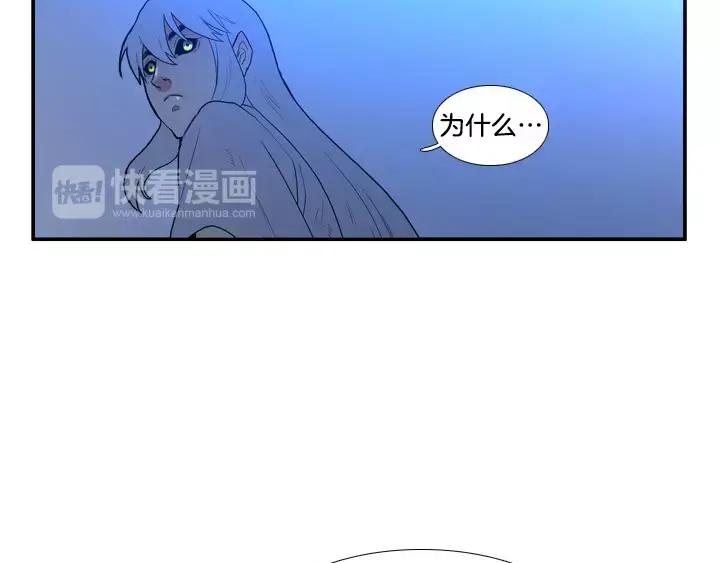 《月夜鸟鸣》第34话 第26页