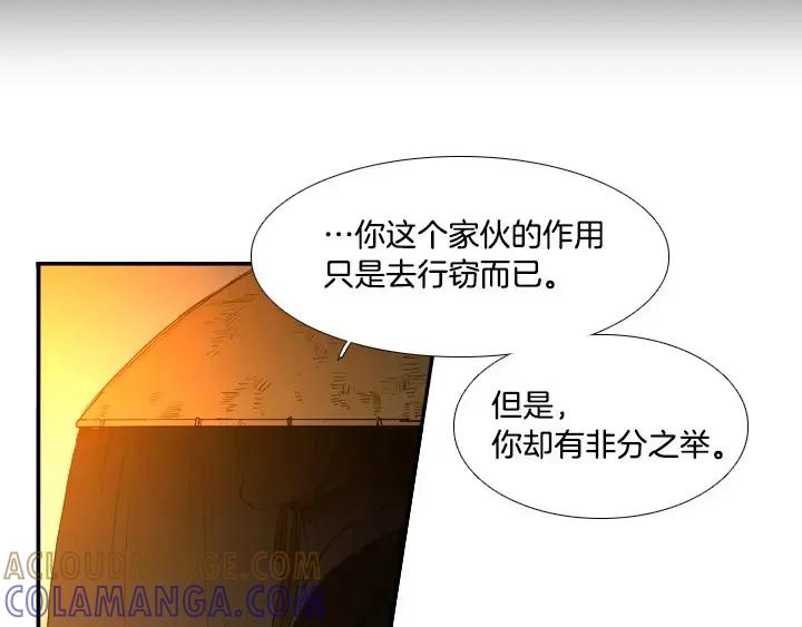 《月夜鸟鸣》第34话 第55页