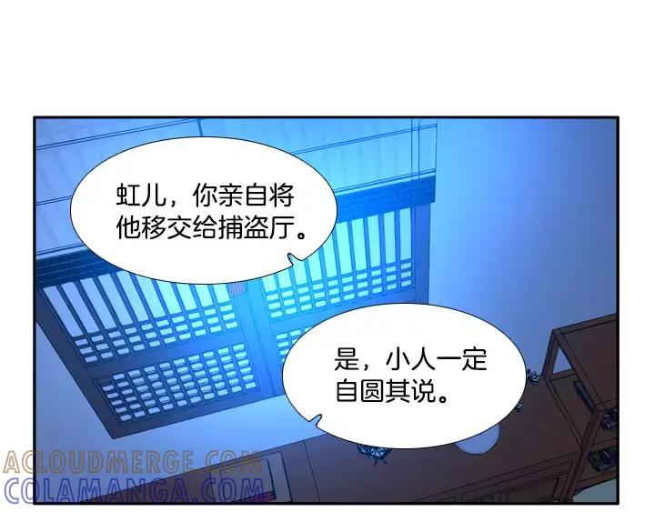 《月夜鸟鸣》第34话 第16页