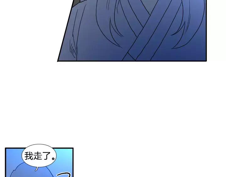 《月夜鸟鸣》第34话 第29页