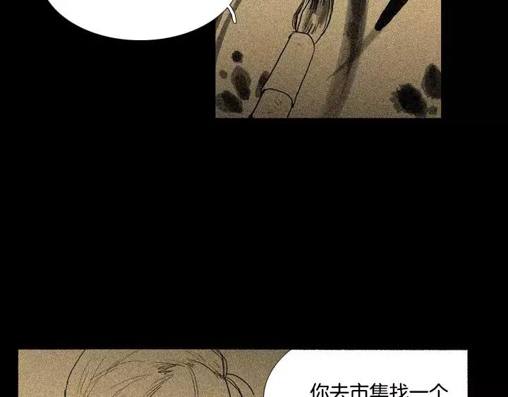 《月夜鸟鸣》第34话 第51页