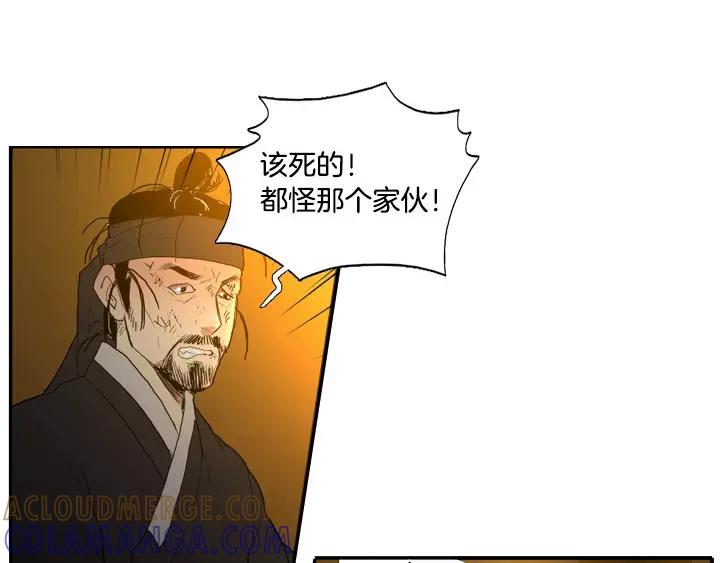 《月夜鸟鸣》第34话 第40页