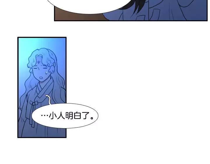 《月夜鸟鸣》第34话 第15页