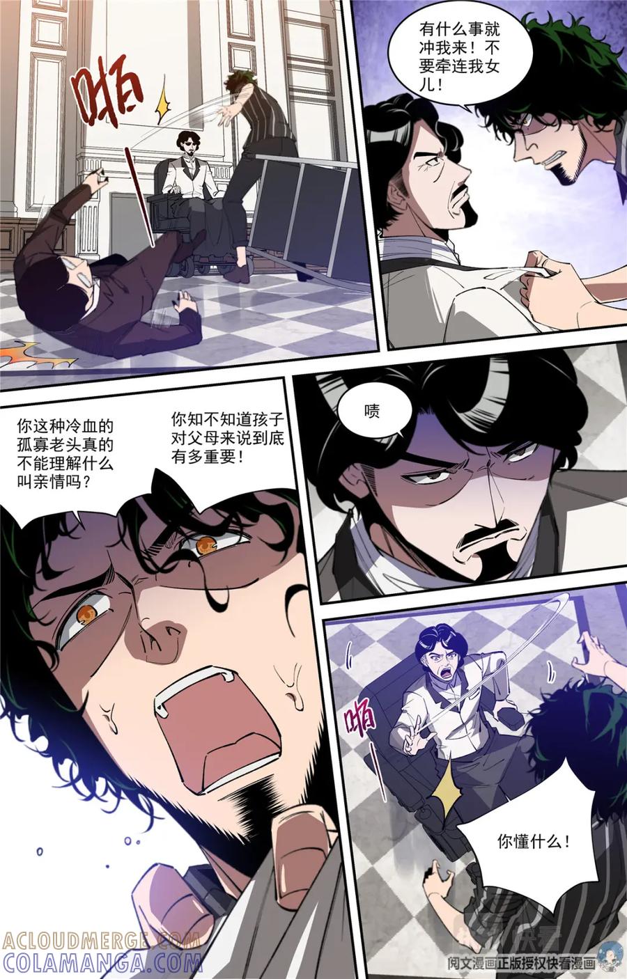 《编，接着编！》032 发展 3 第3页