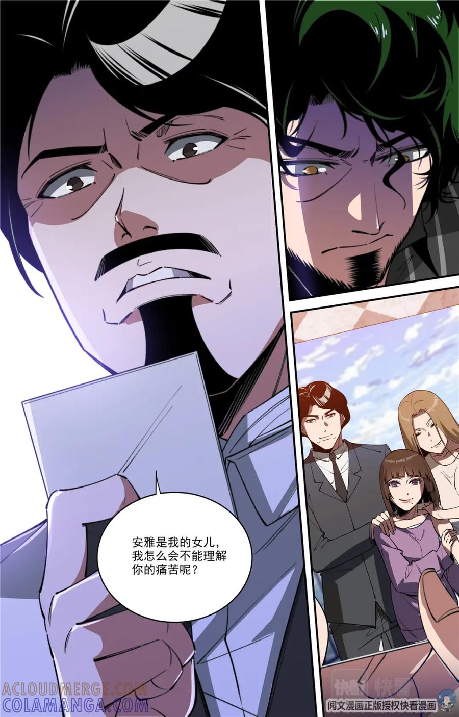 《编，接着编！》032 发展 3 第7页