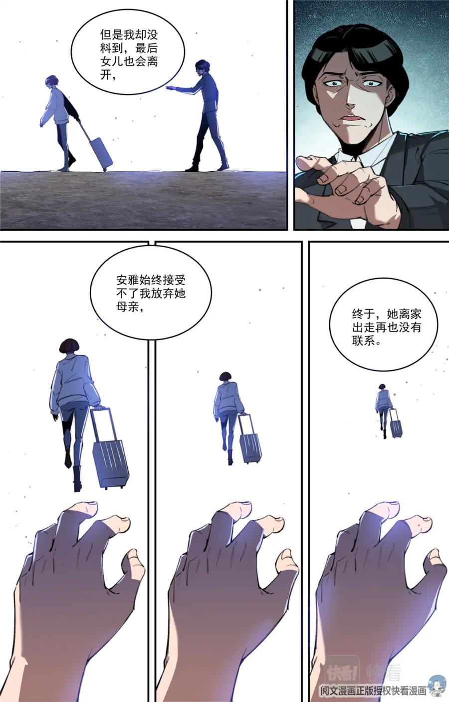 《编，接着编！》032 发展 3 第10页