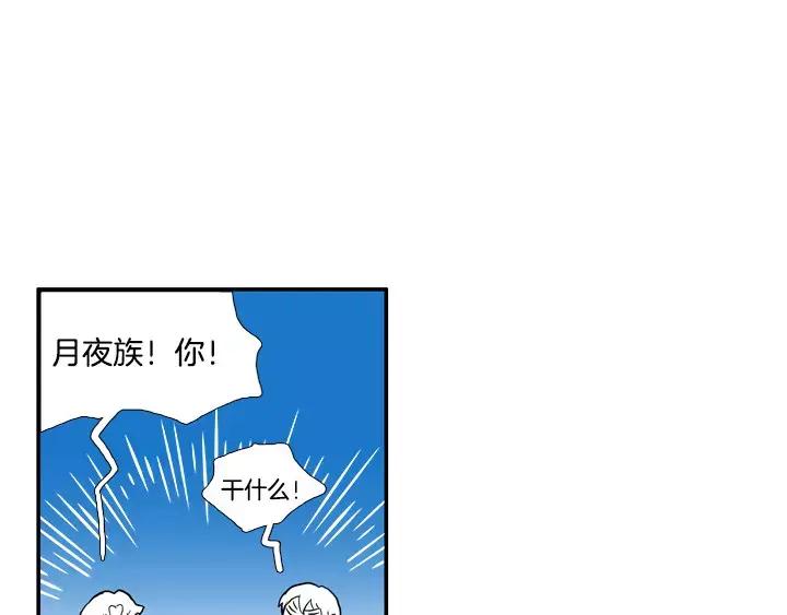 《月夜鸟鸣》第34话 第17页