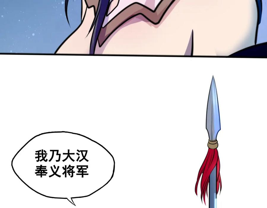 《姜维传》34-绝地一击 第8页