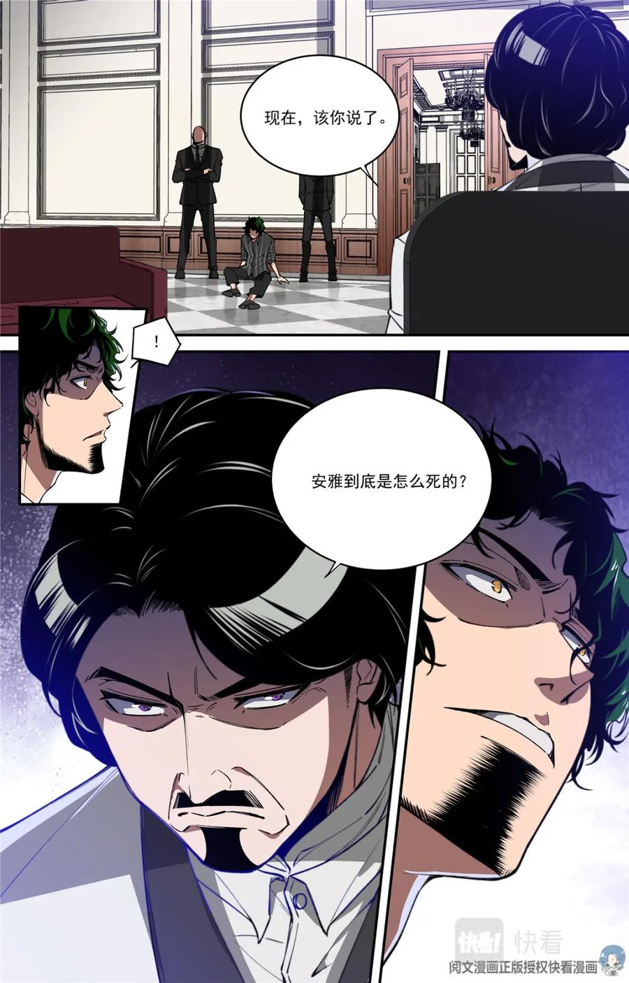《编，接着编！》032 发展 3 第12页