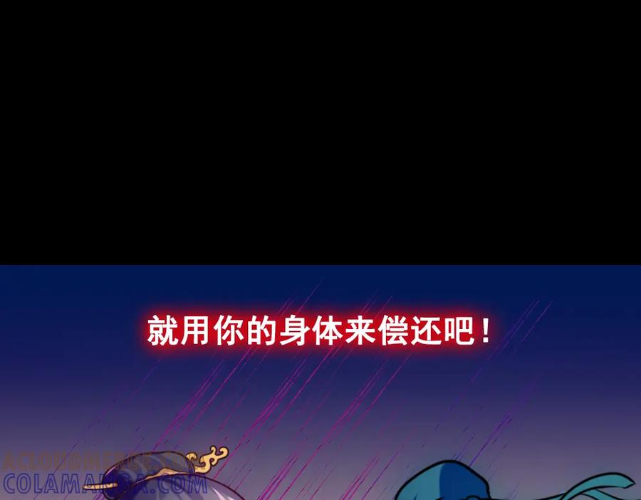 《姜维传》34-绝地一击 第76页
