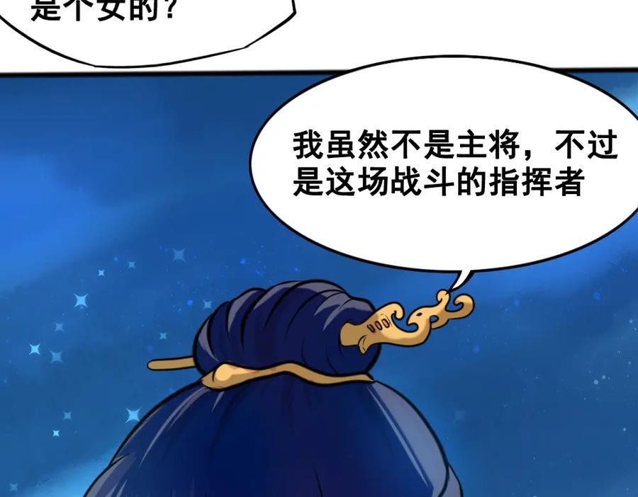 《姜维传》34-绝地一击 第6页