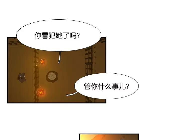 《月夜鸟鸣》第34话 第47页