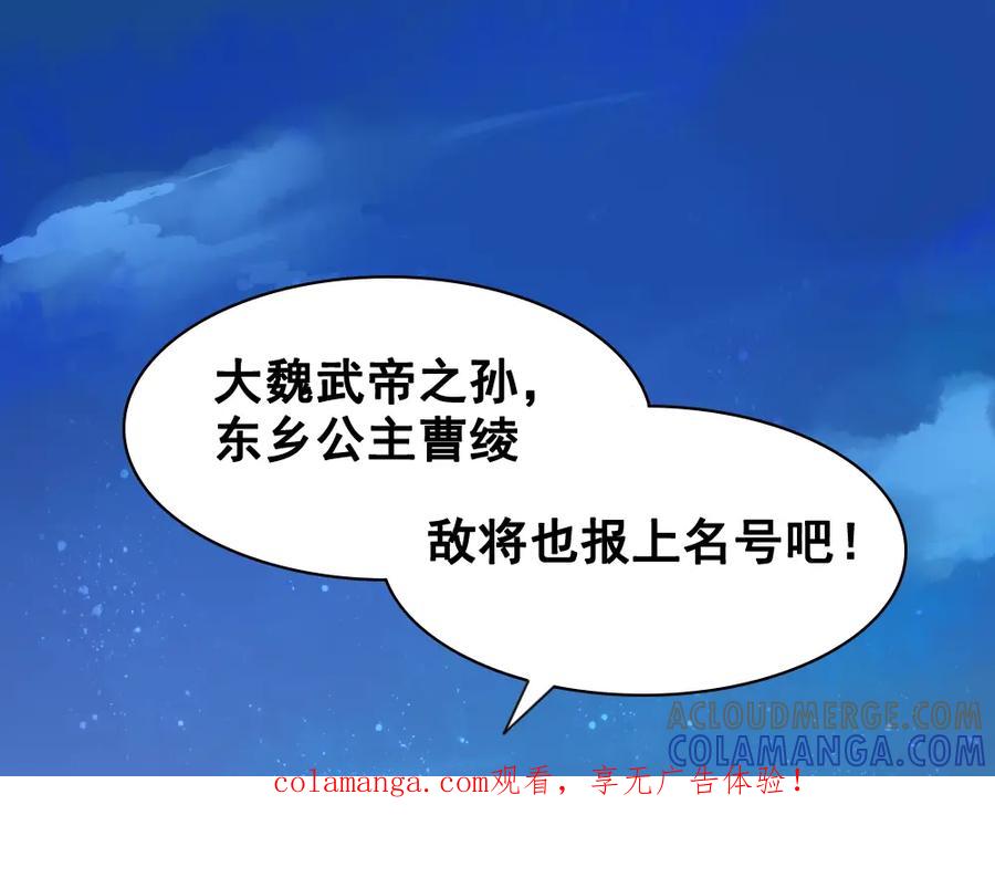 《姜维传》34-绝地一击 第1页