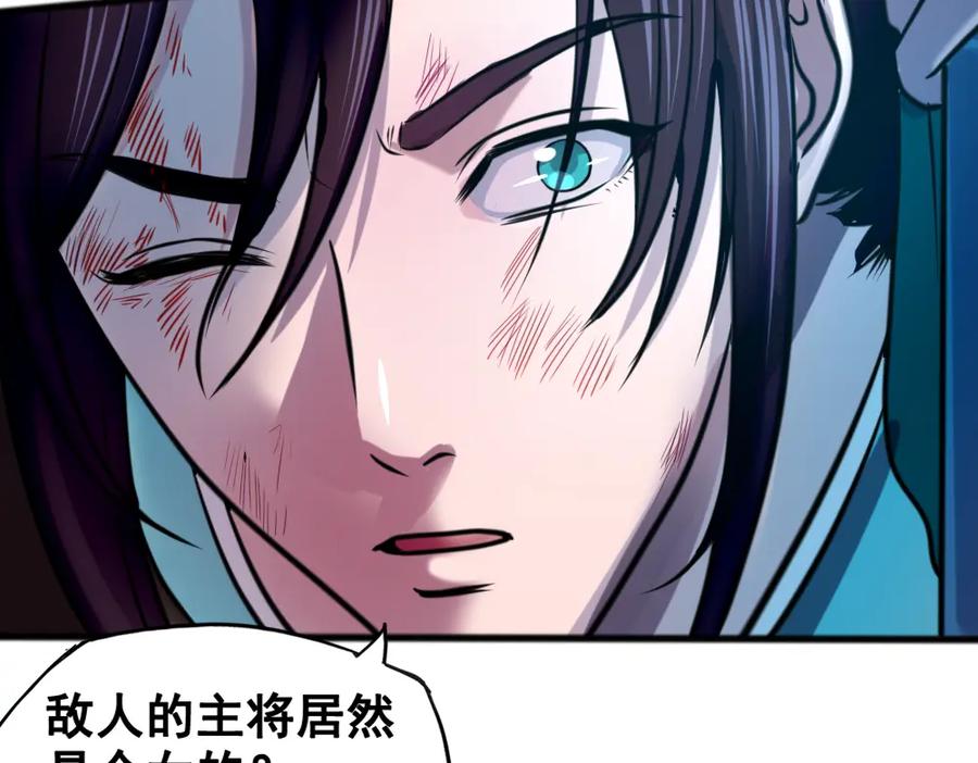 《姜维传》34-绝地一击 第5页